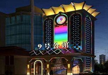 崇义好玩开放荤素KTV推荐-九号公馆KTV消费价格口碑点评